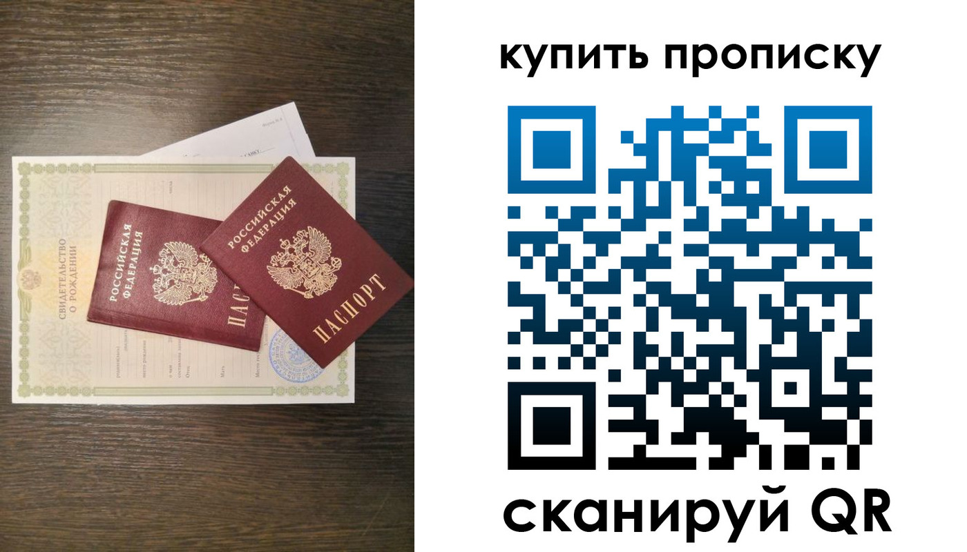 найти адрес прописки в Калининградской области