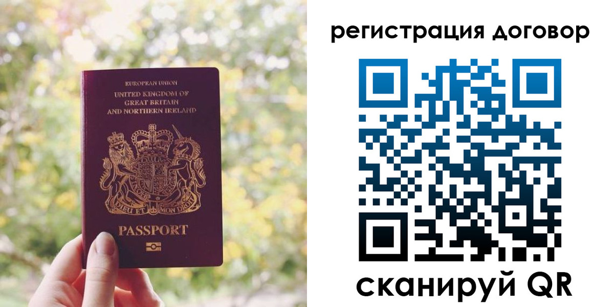 временная регистрация госуслуги в Калининградской области