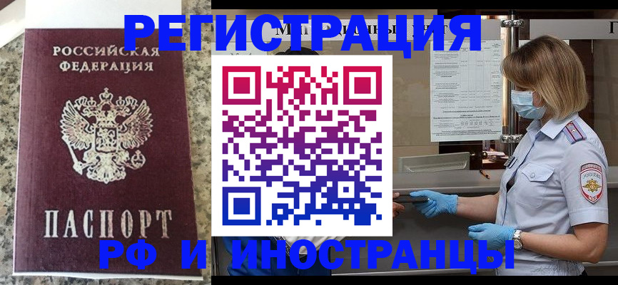 прописка ребенка в Калининградской области