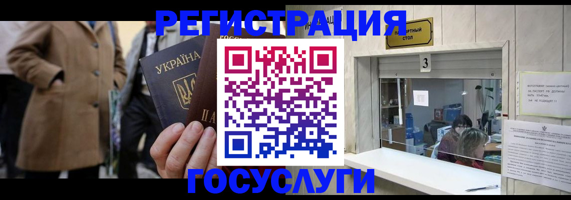 прописка штамп в Калининградской области