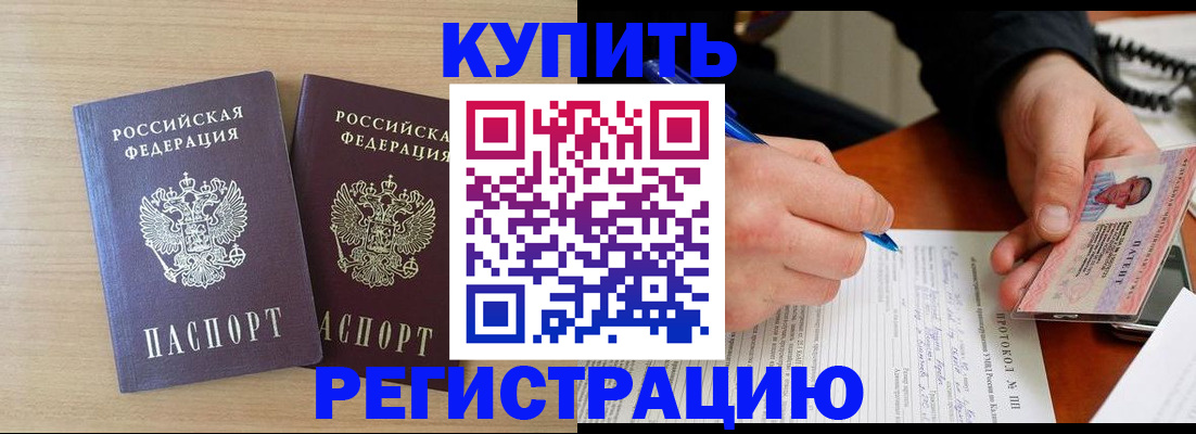 временная регистрация гарантия в Калининградской области
